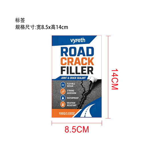 防水修补和密封剂（黑色）标签