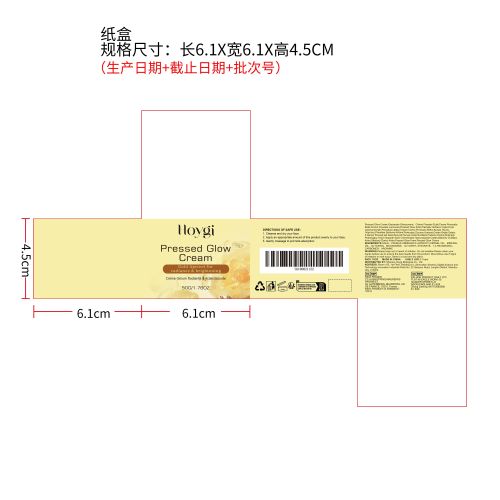 金杏焕肤面霜纸盒（新）