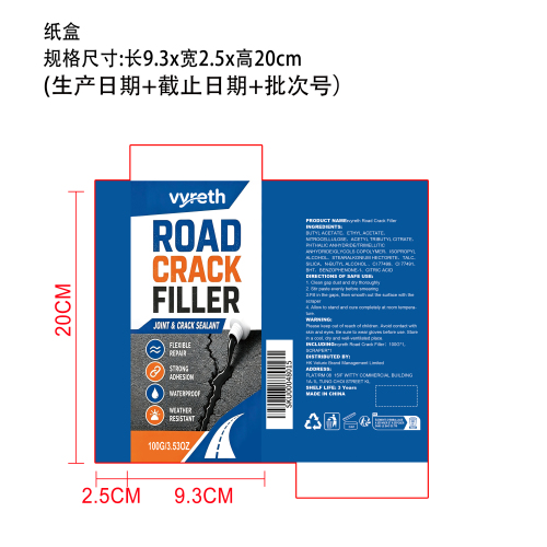 防水修补和密封剂（黑色）纸盒