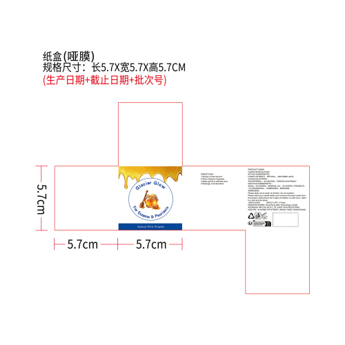 定制润肤保湿护理霜纸盒（哑膜）