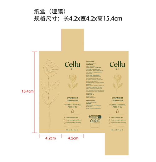 夜间面部精油纸盒(哑膜)