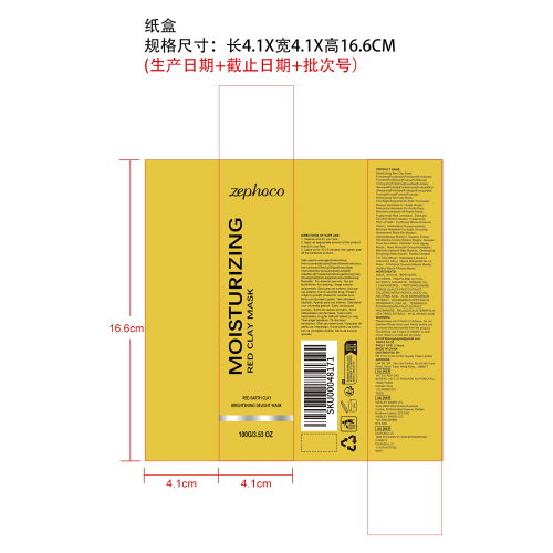 肌肤光滑红土泥膜纸盒