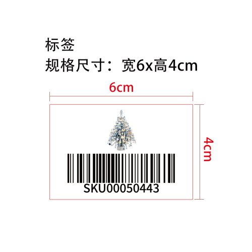 DIY串珠圣诞树套件（白色）标签