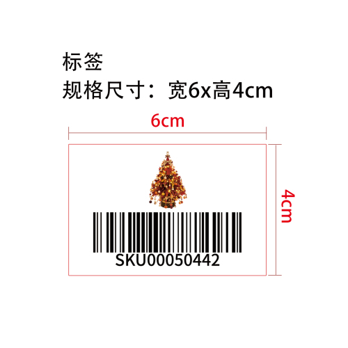 DIY串珠圣诞树套件（落叶）标签