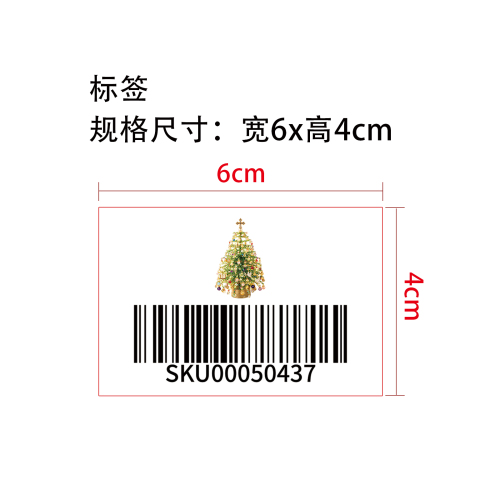 DIY串珠圣诞树套件（浅绿色）标签