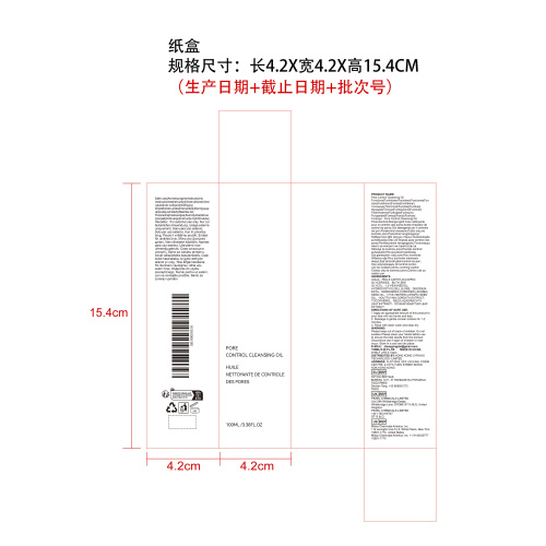 毛孔细致清洁油纸盒