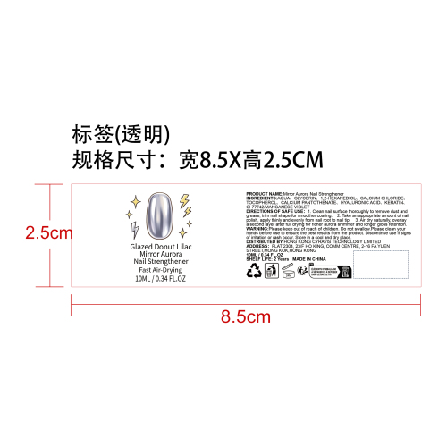 镜面极光紫色指甲油标签（贴玻璃pvc油标加粘）