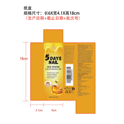 蜂毒指甲护理喷雾纸盒