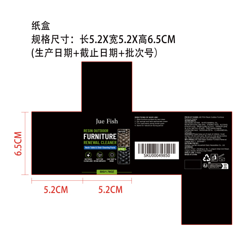 户外家具翻新膏配海绵纸盒