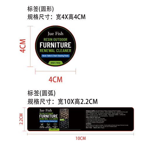 户外家具翻新膏配海绵标签（圆标）
