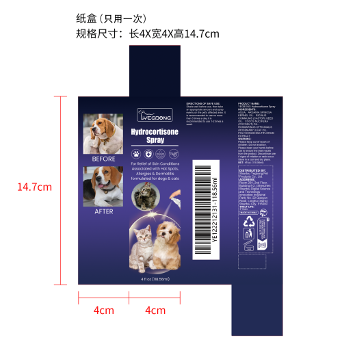 宠物止痒喷雾纸盒（只用一次）