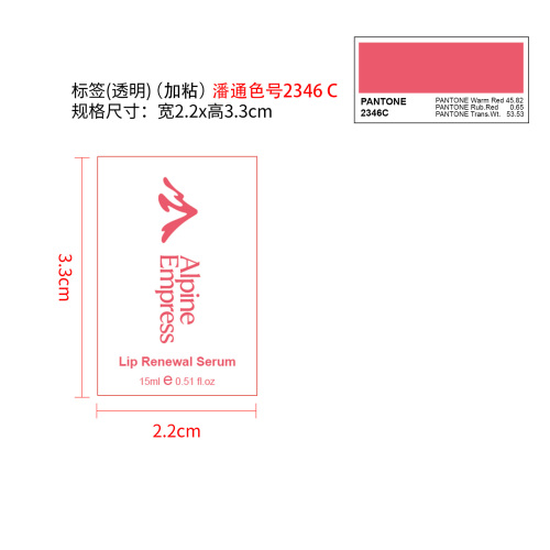透明质酸面部精华素标签(透明 加粘 专色潘通色号2346C)