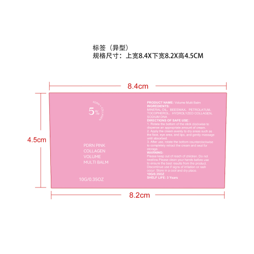 粉色胶原蛋白棒标签（异形）