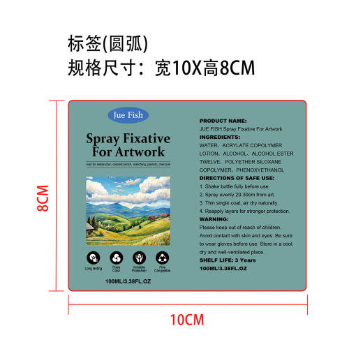 定画喷雾标签（圆弧）