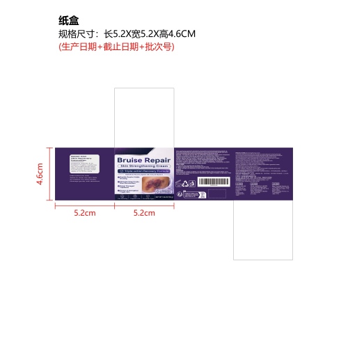 瘀伤修护霜纸盒