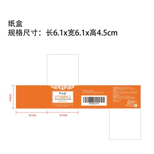 维c亮肤面霜纸盒（新）