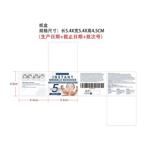 视黄醇提拉紧致霜纸盒