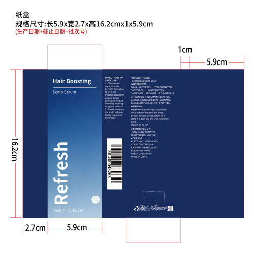 滋养护发按压滚珠精华液纸盒