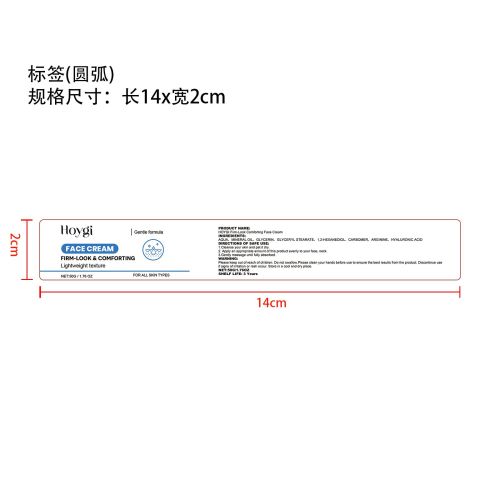 紧致舒缓面霜标签（圆弧）（新）