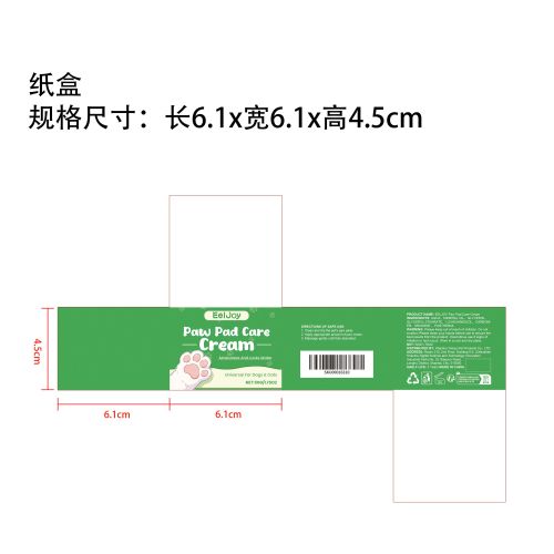 宠物爪子护理霜纸盒（新）