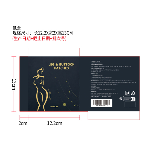 腿部提拉贴纸盒