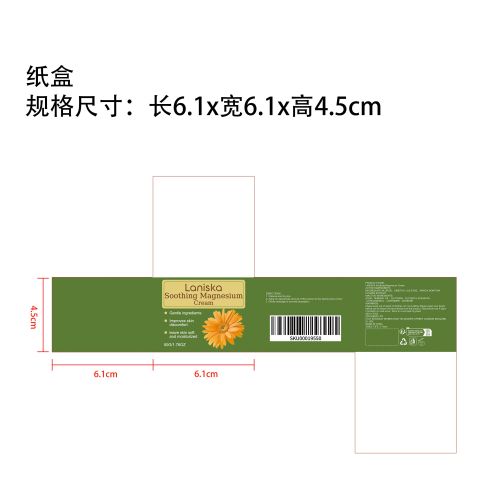 皮肤舒缓霜纸盒（新）