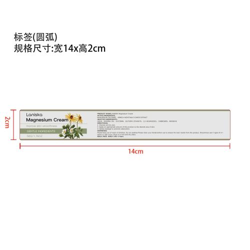 皮肤舒缓霜标签（圆弧）（新）