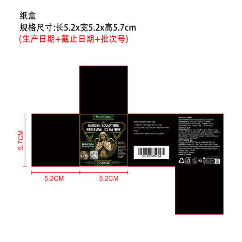 花园雕像清洁膏纸盒