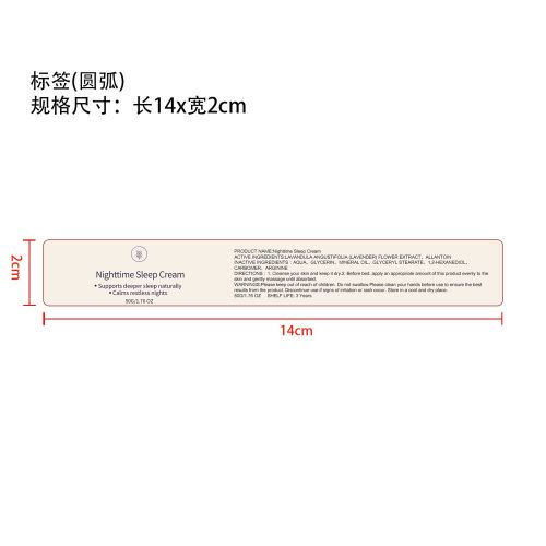 睡眠舒缓霜标签（圆弧）（新）