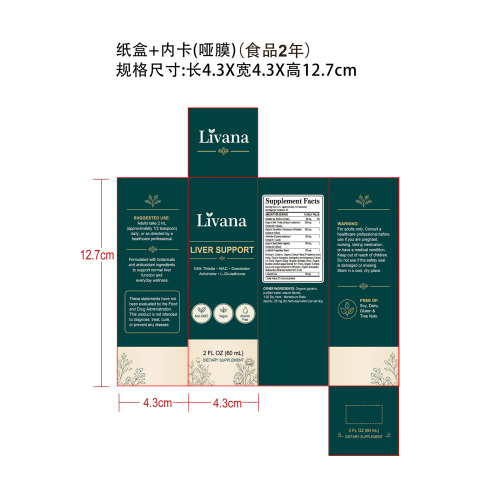 定制滴剂（入口）纸盒内卡(哑膜)(食品2年)