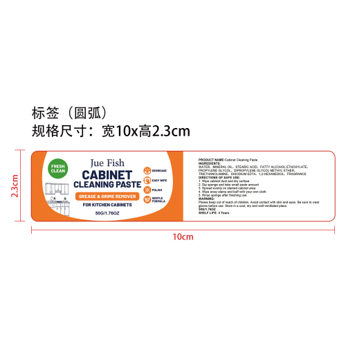 木质橱柜清洁膏标签