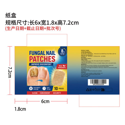 指甲护理贴片纸盒