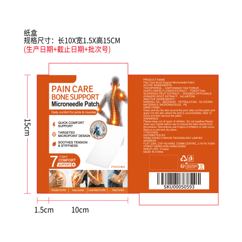 关节呵护微针贴（纸盒）