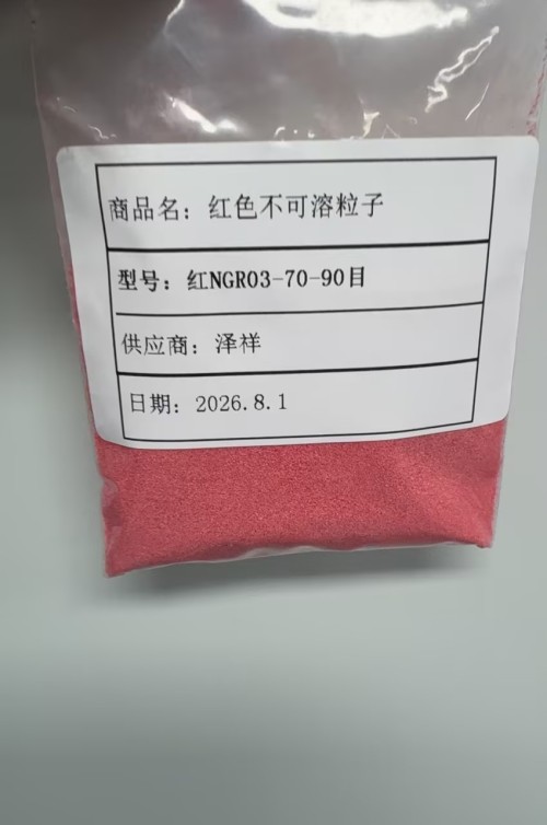红色不可溶粒子NGRO3-70-90目