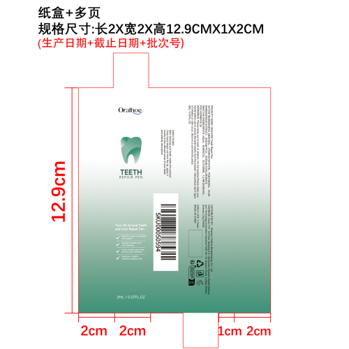 牙齿呵护笔纸盒（多页）