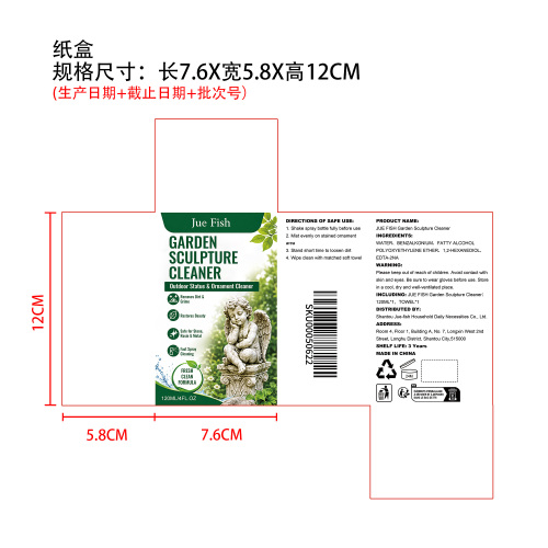 花园雕塑清洁喷雾纸盒