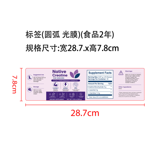 定制蛋白粉标签（圆弧 光膜）（食品2年）