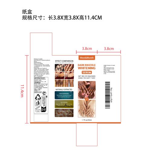 关节去黑美肤精华液纸盒（新）