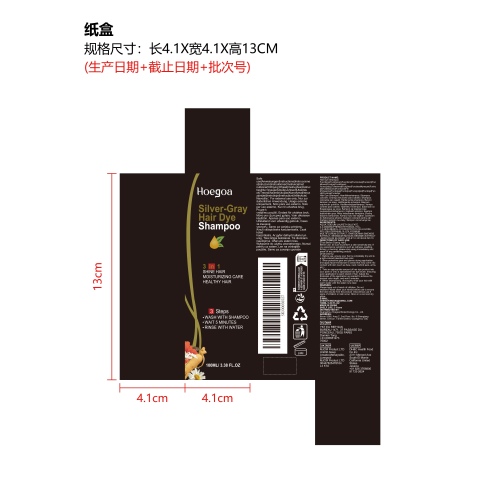 草本染发洗发水}（银灰色）纸盒