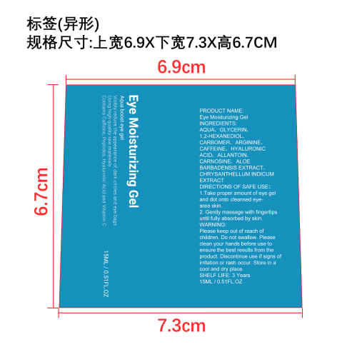 眼部保湿凝胶标签（异形）