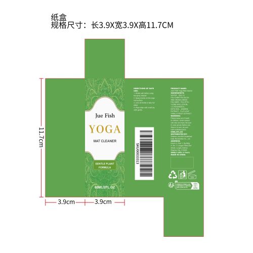 瑜伽垫清洁剂纸盒（新）