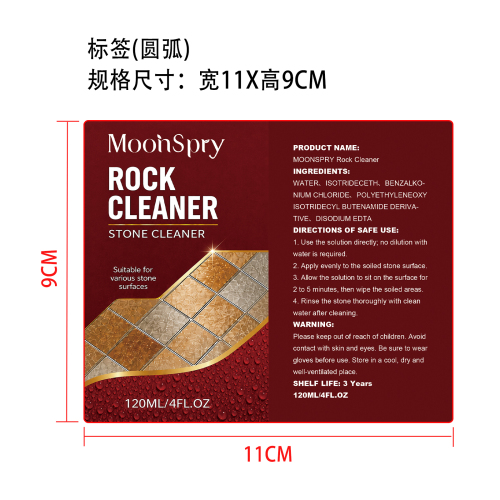 石材清洁剂标签