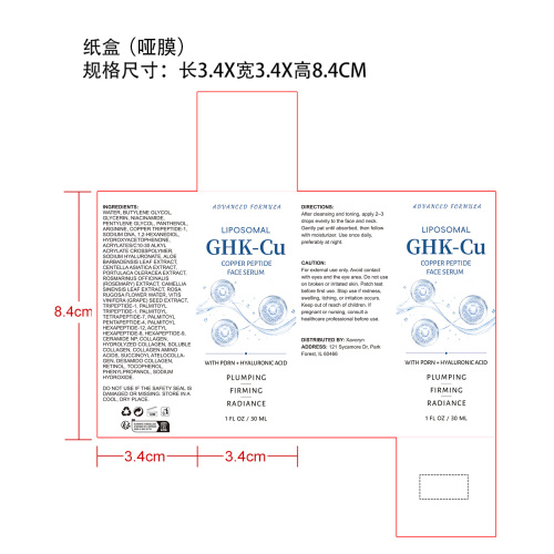 蓝铜肽精华 纸盒(哑膜)
