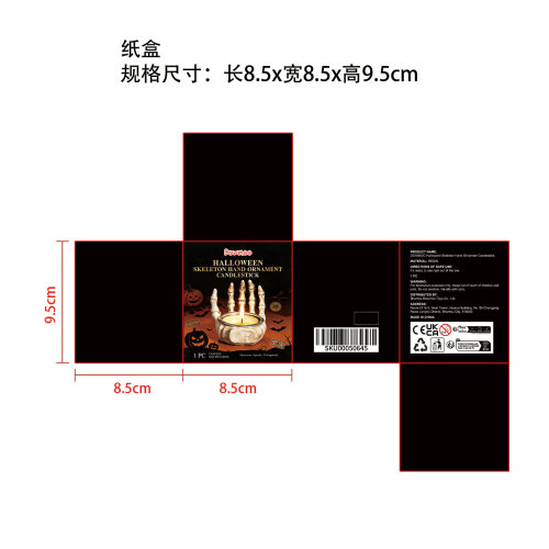 万圣节骷髅手造型烛台纸盒