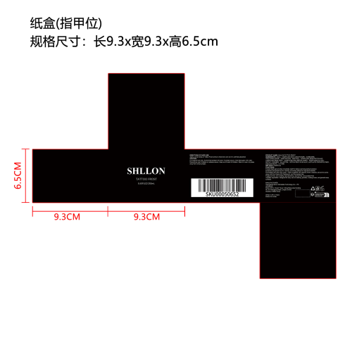 纹身霜（精品）纸盒（指甲位）