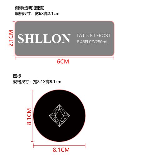 纹身霜（精品）标签（透明，圆弧）
