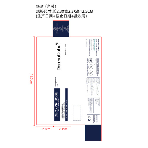 头皮精华液纸盒（光膜）