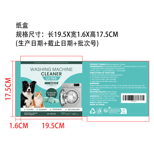 洗衣机清洁剂纸盒（400g）