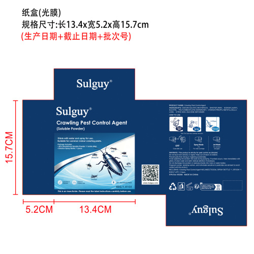 爬行害虫防治剂纸盒(光膜)