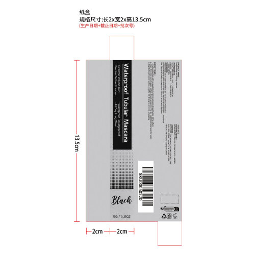 纤长卷翘睫毛膏（黑色）纸盒